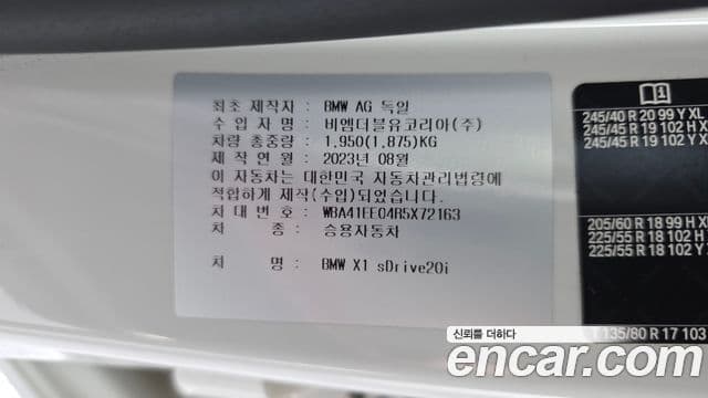 BMW X1 2023 — Şəkil 8/43