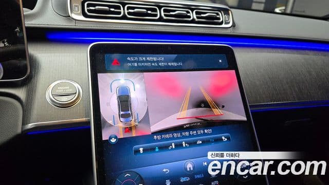 Mercedes-Benz S-Class 2022 — Photo 21/31