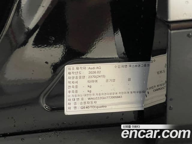 Audi Q5 2026 — Photo 11/16