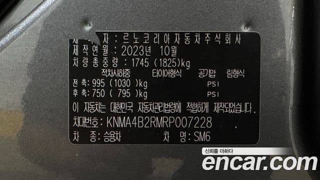 Renault Samsung SM6 2024 — Фото 20/20