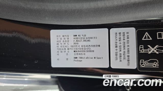 BMW 7 Series 2019 — Photo 17/33