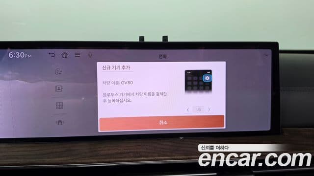 Genesis GV80 2026 — Şəkil 20/40