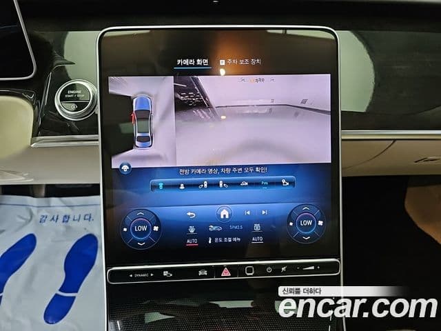 Mercedes-Benz S-Class 2022 — Photo 4/18
