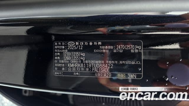 Hyundai Palisade 2026 — Şəkil 35/41