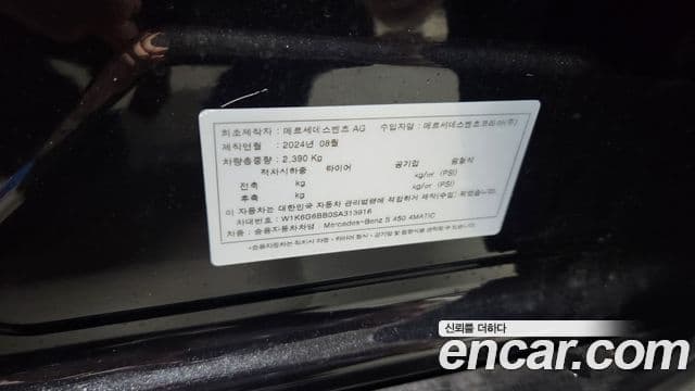 Mercedes-Benz S-Class 2025 — Photo 9/20