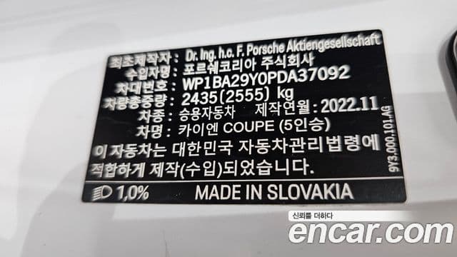 Porsche Cayenne 2023 — Photo 11/36