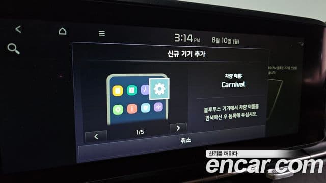 Kia Carnival 2022 — Фото 16/20