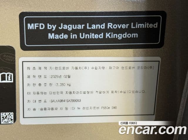 Land Rover Range Rover 2025 — Фото 5/20
