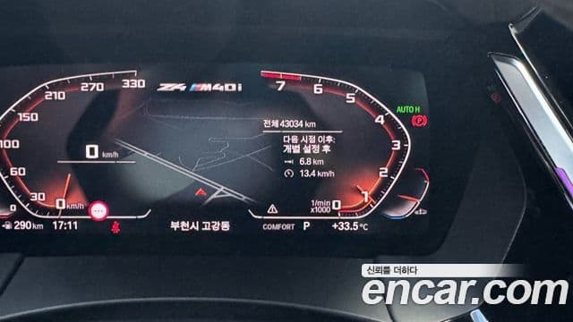 BMW Z4 2021 — Photo 6/11