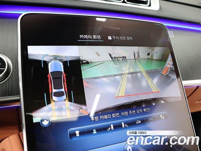 Mercedes-Benz S-Class 2023 — Photo 14/20