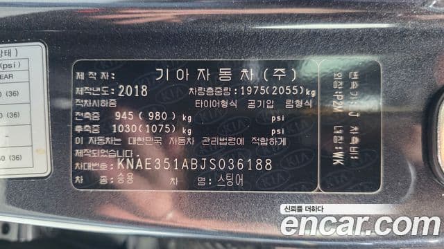 Kia Stinger 2018 — Şəkil 8/35