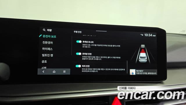 Kia Sorento 2023 — Photo 32/34