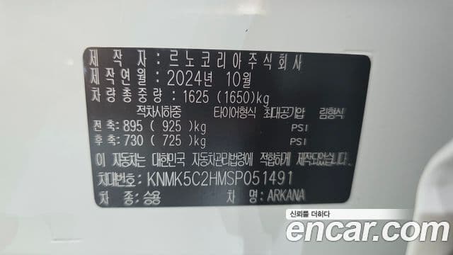 Renault Samsung Arkana 2024 — Şəkil 11/30