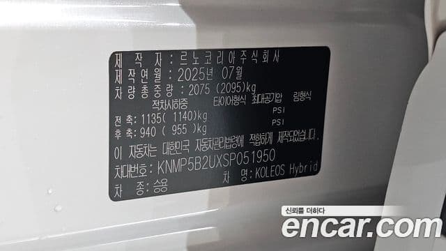 Renault Samsung Grand Koleos 2025 — Şəkil 29/35