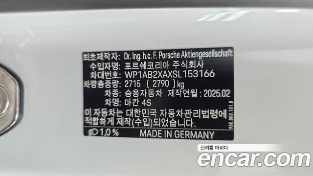 Porsche Macan EV 2025 — ფოტო 22/35