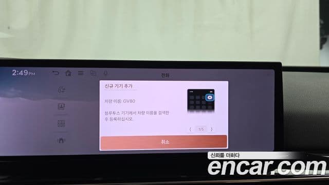 Genesis GV80 2023 — Photo 14/40