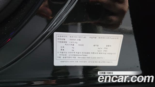 Mercedes-Benz GLE-Class 2022 — Photo 36/36