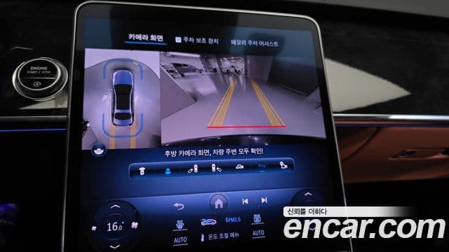 Mercedes-Benz S-Class 2023 — Photo 8/35