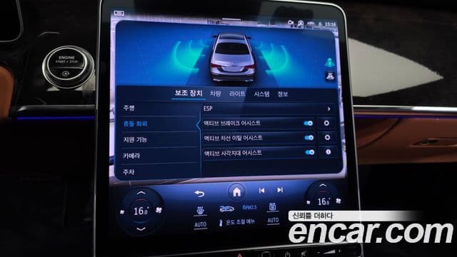 Mercedes-Benz S-Class 2023 — Photo 30/35