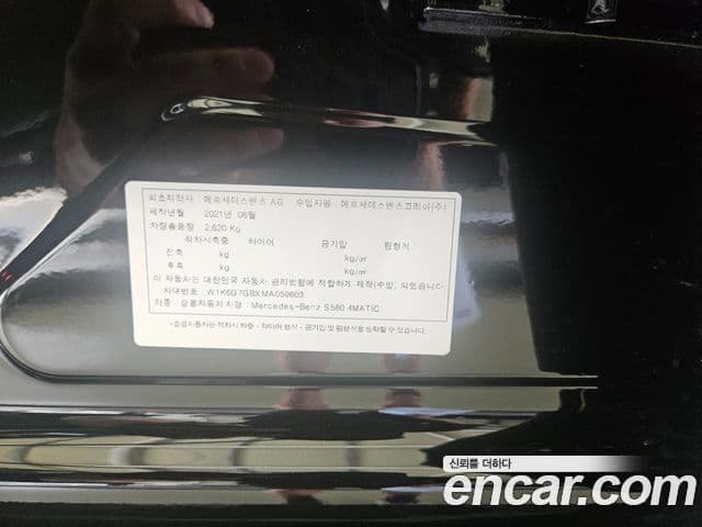 Mercedes-Benz S-Class 2021 — Photo 9/20