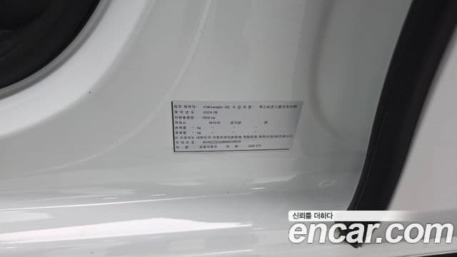 Volkswagen Golf 2024 — Photo 30/41
