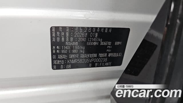 Renault Samsung Filante 2026 — Photo 3/33