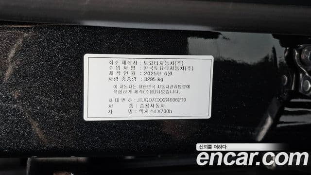 Lexus LX 2025 — Photo 13/39