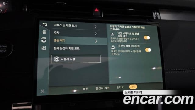 Land Rover Discovery Sport 2024 — Photo 29/40