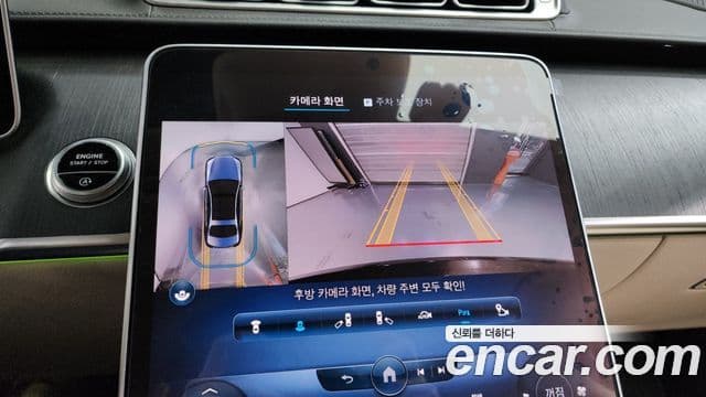 Mercedes-Benz S-Class 2022 — Photo 20/20