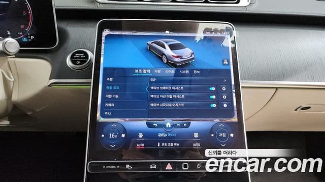 Mercedes-Benz S-Class 2022 — Photo 15/20