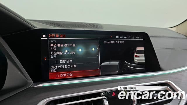 BMW X7 2022 — Şəkil 16/20