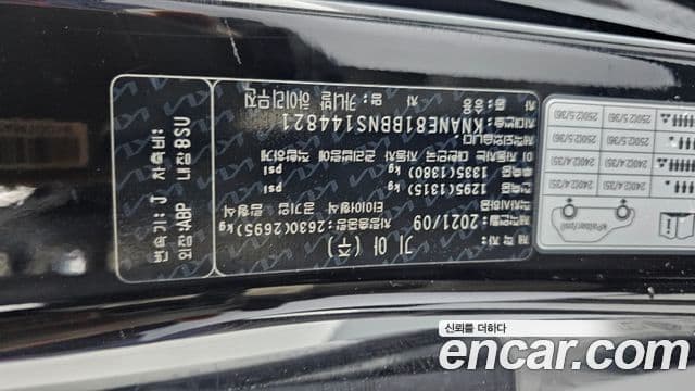 Kia Carnival 2021 — Фото 20/20