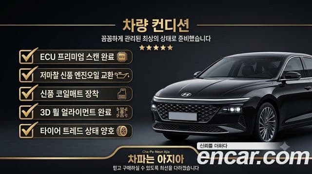 Kia K8 2022 — Şəkil 19/20
