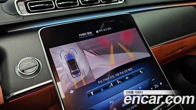 Mercedes-Benz S-Class 2023 — Photo 20/20