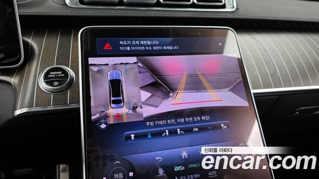Mercedes-Benz S-Class 2023 — Photo 13/20