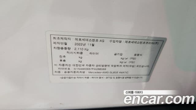 Mercedes-Benz GLB-Class 2023 — Фото 16/20