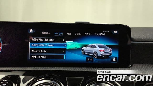 Mercedes-Benz A-Class 2022 — Photo 8/20