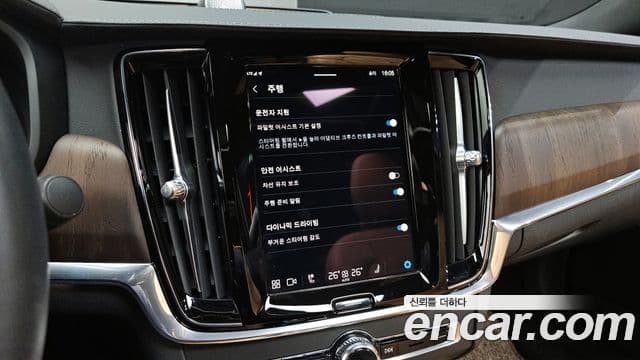 Volvo S90 2023 — Şəkil 17/20