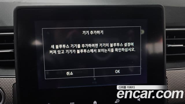 Renault Samsung XM3 2023 — ფოტო 15/20