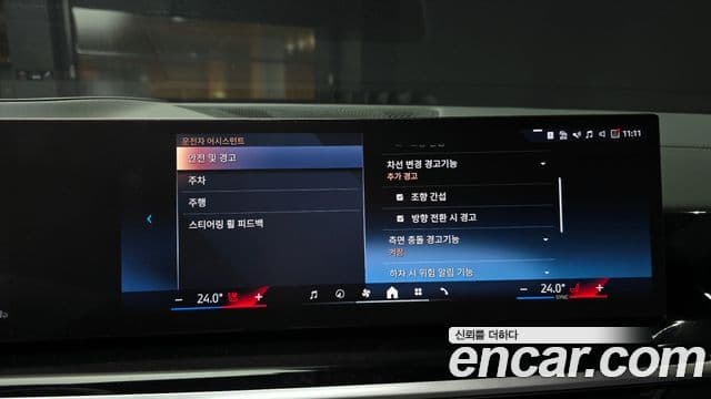 BMW X5 2024 — Photo 9/20