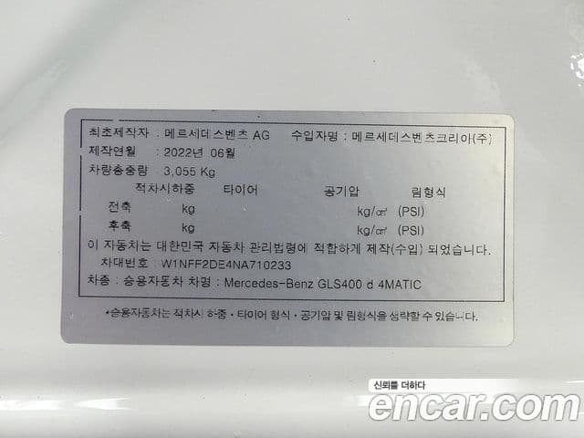 Mercedes-Benz GLS-Class 2022 — Photo 11/20