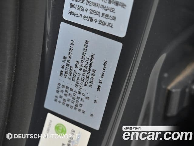 BMW X7 2022 — ფოტო 6/20
