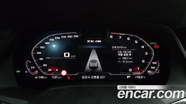 BMW X6 2022 — Şəkil 8/20