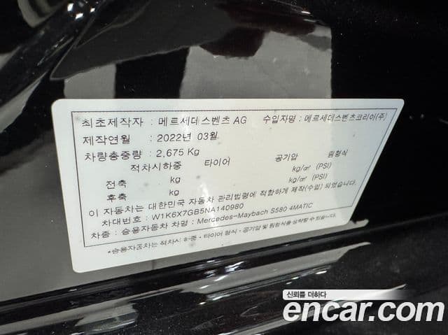 Mercedes-Benz S-Class 2022 — Şəkil 18/19