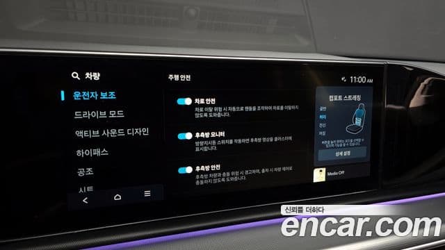 Hyundai Grandeur 2022 — Şəkil 17/20