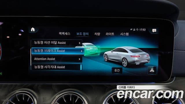 Mercedes-Benz E-Class 2022 — Şəkil 16/20