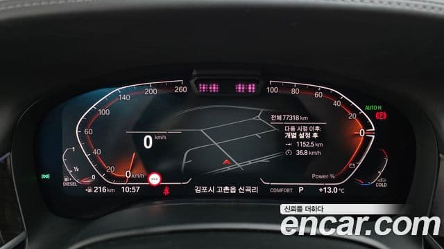 BMW 7 Series 2021 — Şəkil 8/20