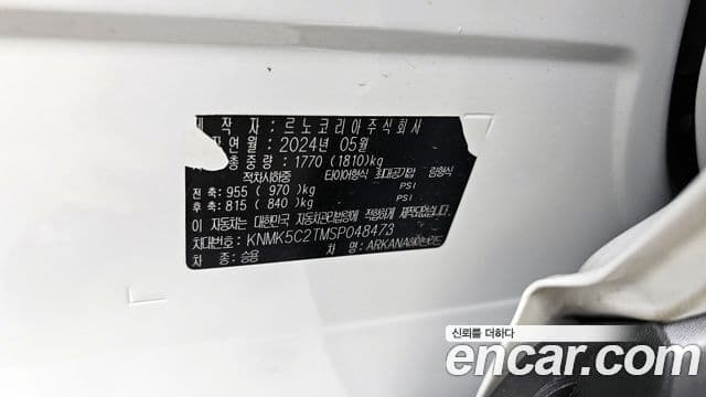 Renault Samsung Arkana 2024 — Şəkil 2/31