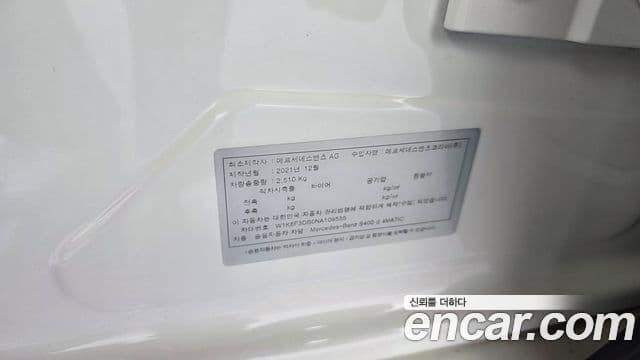 Mercedes-Benz S-Class 2022 — Photo 34/41
