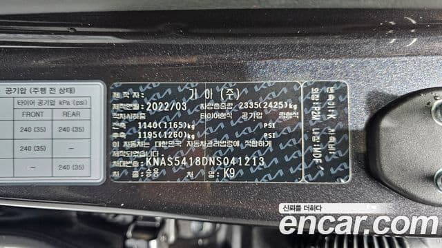 Kia The K9 2022 — Photo 17/34